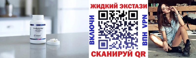 Бутират оксана  где купить наркоту  Приволжский 