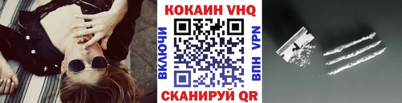 Кокаин VHQ Приволжский