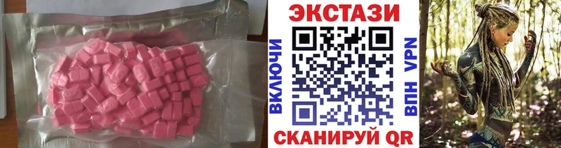 ЭКСТАЗИ MDMA  KRAKEN рабочий сайт  Приволжский 