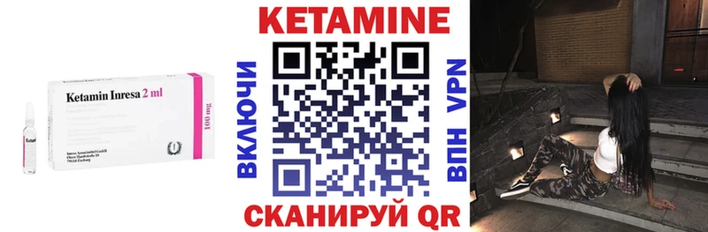 КЕТАМИН VHQ  Приволжский 