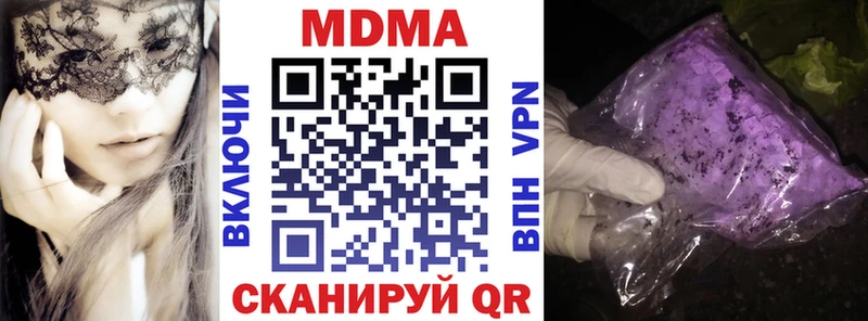 МДМА кристаллы Приволжский