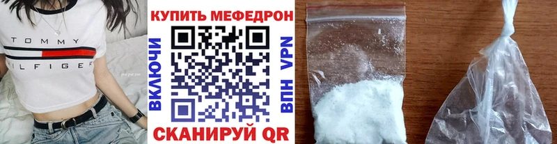 Мефедрон mephedrone  OMG сайт  Приволжский 