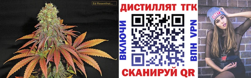 Дистиллят ТГК вейп с тгк  Приволжский 
